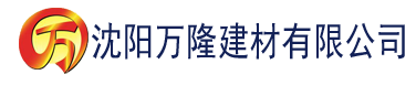 沈阳草莓视频.污视建材有限公司_沈阳轻质石膏厂家抹灰_沈阳石膏自流平生产厂家_沈阳砌筑砂浆厂家